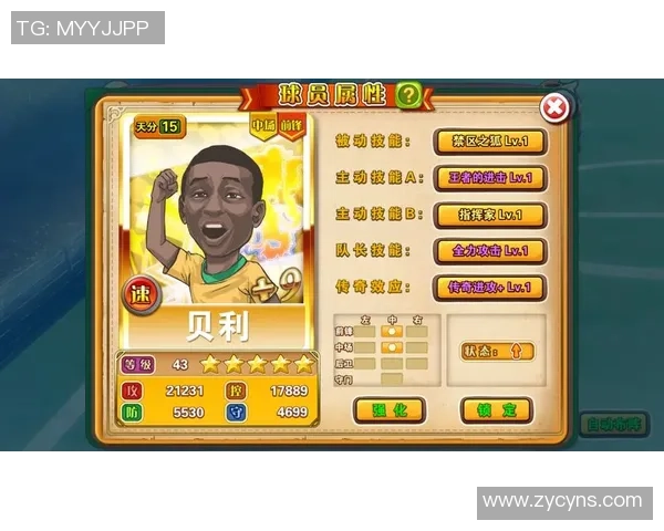 抢购今日足球票的最佳攻略与注意问题分享