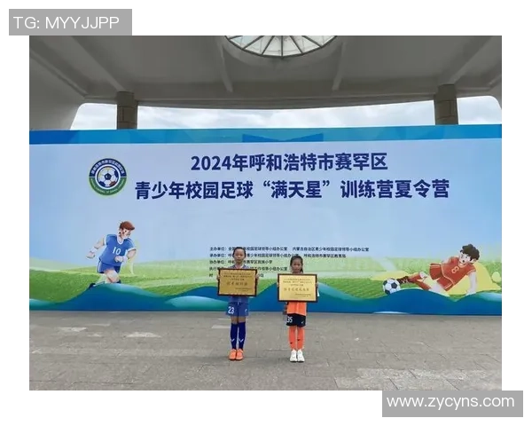 校园少儿足球热潮兴起培养未来足球明星的全部新计划与愿景