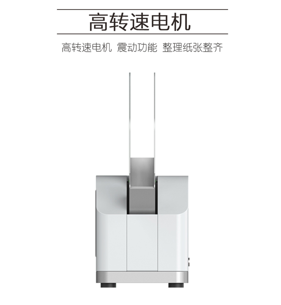 文档整理机_03